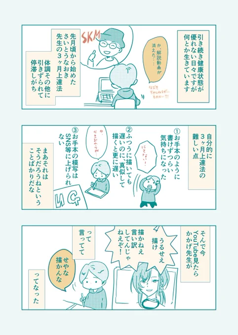 今日の絵日記。

全然毎日更新できてないけど、できるだけやる感じでこれからも続けますー。

#毎日更新1000日 #day19
#3ヶ月でさいとうなおきを倒す 