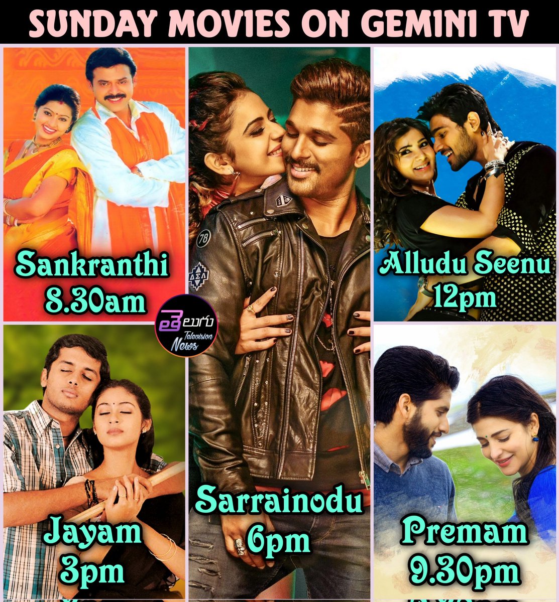 Sunday Movies On #GeminiTV 

8.30am:- #Sankranthi 
12pm:- #AlluduSeenu 
3pm:- #Jayam 
6pm:- #Sarrainodu 
9.30pm:- #Premam

#Venkatesh #bellamkondasaisreenivas #Nithiin #AlluArjun #Nagachaitanya