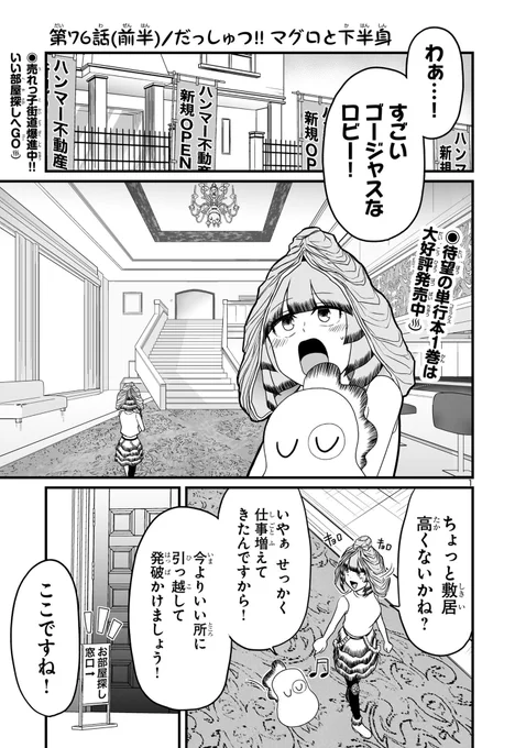 マグ下更新です!
今週はお引っ越しを考えるノコとムキミンの話です🏠

https://t.co/MZ5sNCCW64 