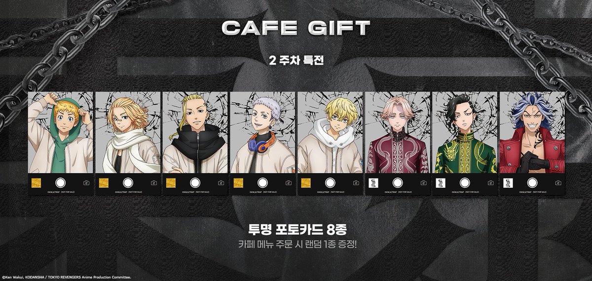 【#도쿄리벤저스: 성야결전편 X 애니플러스】 🤜콜라보 카페 2주차 특전 공개! 카페 메뉴 주문 시 랜덤으로 투명 포토카드 8종 중 1종 증정! 📅기간...