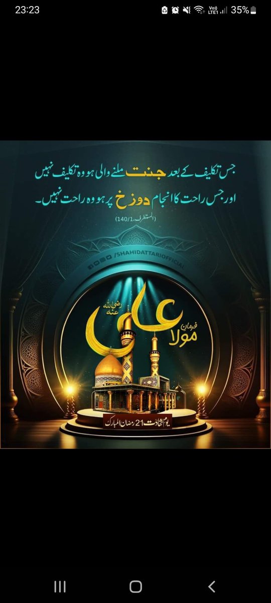 naughtyfs's tweet photo. #شہادتِ_امیرالمومنین_امام_علیؑ https://t.co/mlLdPY3j8m