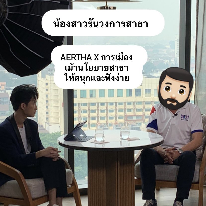 EBBahboh's tweet photo. รอติดตาม ด่วน!!! https://t.co/0UzZloj7vv