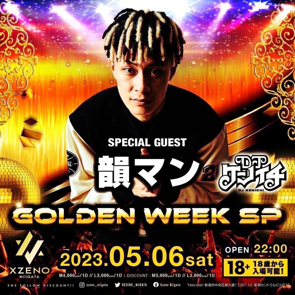 soundmate_pro's tweet photo. 🔜2023/05/06(Sat)
📜GOLDEN WEEK SP
🕋新潟 XZENO
🕚22:00〜5:00
🔊Openformat
詳しくは⇒@XZENO_NIIGATA
#韻マン #GoldenWeekSP #XZENO #新潟 #万代 #北陸 #soundmate https://t.co/QPLjynlrzo