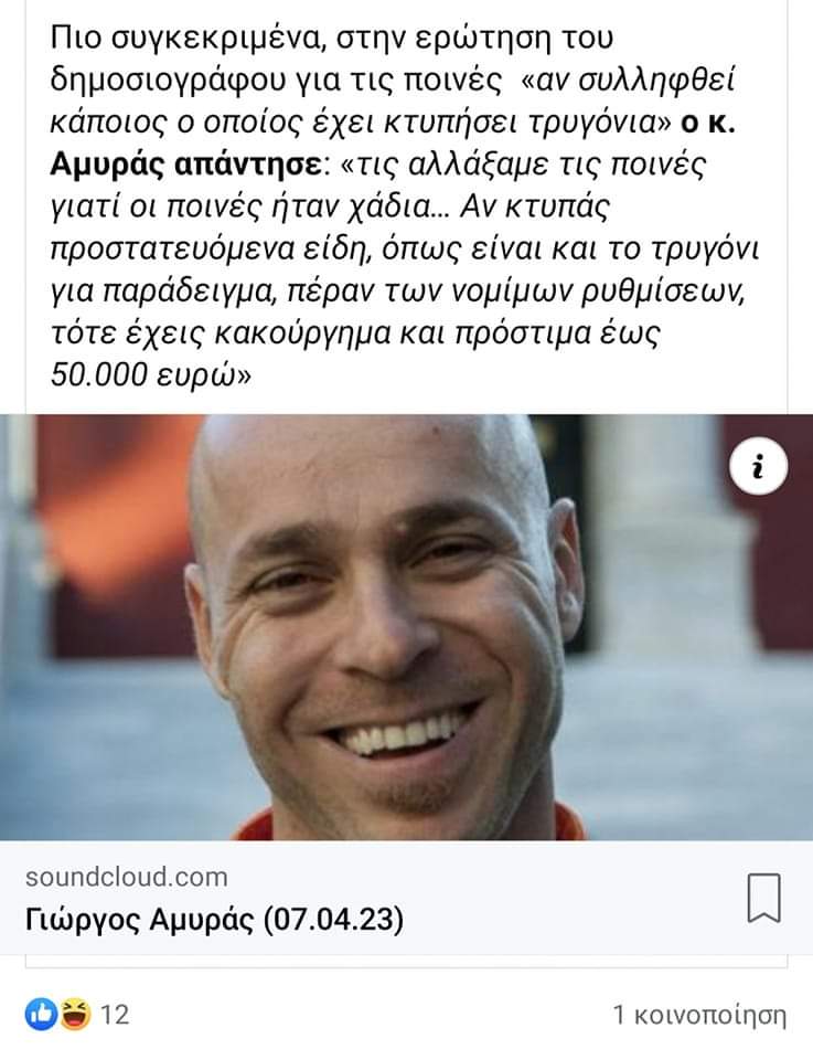 Αλήθεια, αν 'κτυπάς' προστατευόμενα είδη όπως π.χ. οι φυσητήρες, τότε δεν πρόκειται για κακούργημα, κύριε 
@amirasgiorgos ;

#HellenicTrenchSOS #SaveGreekSeas #cetaceans
#SerialDrillers