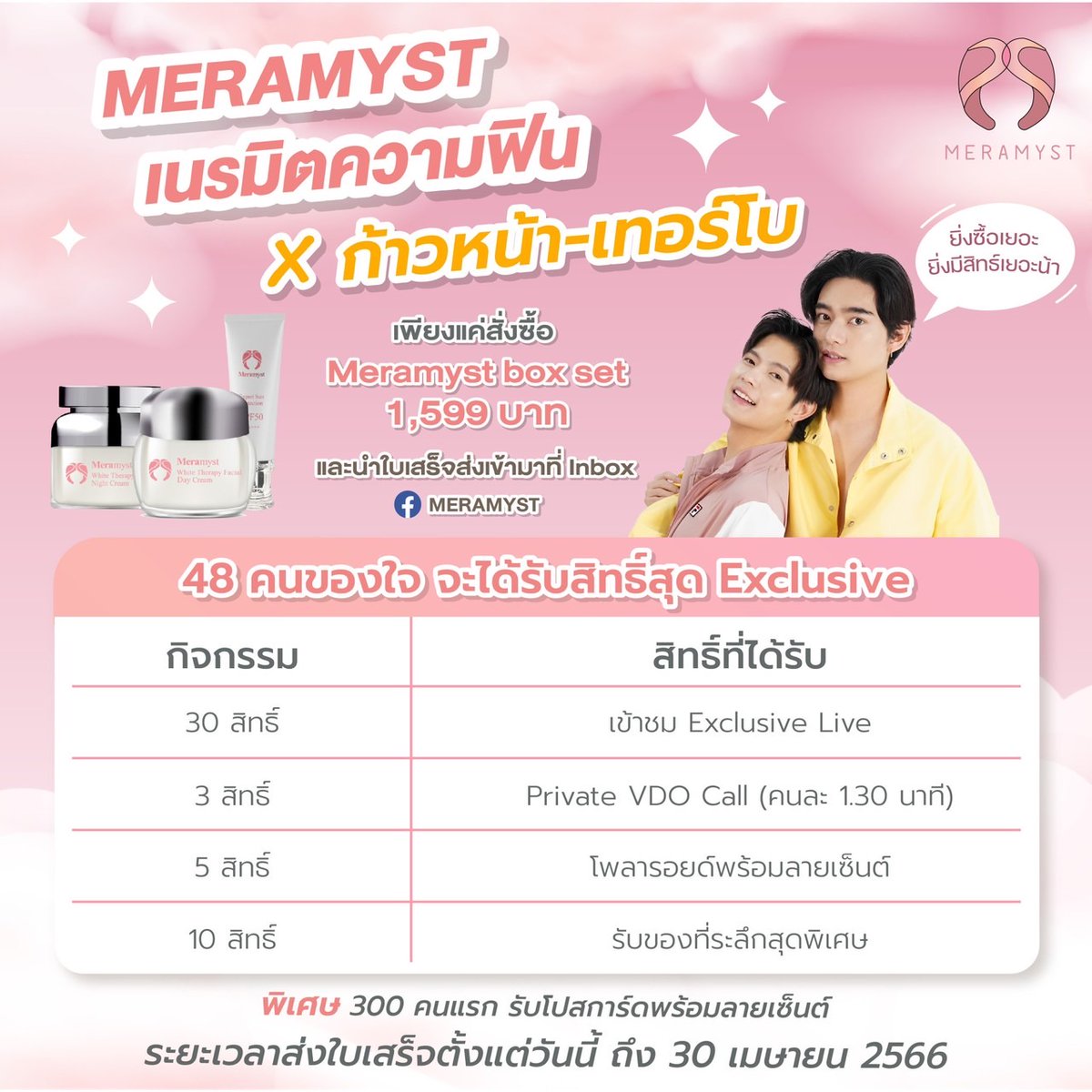 แม่งูพิษ tweet media