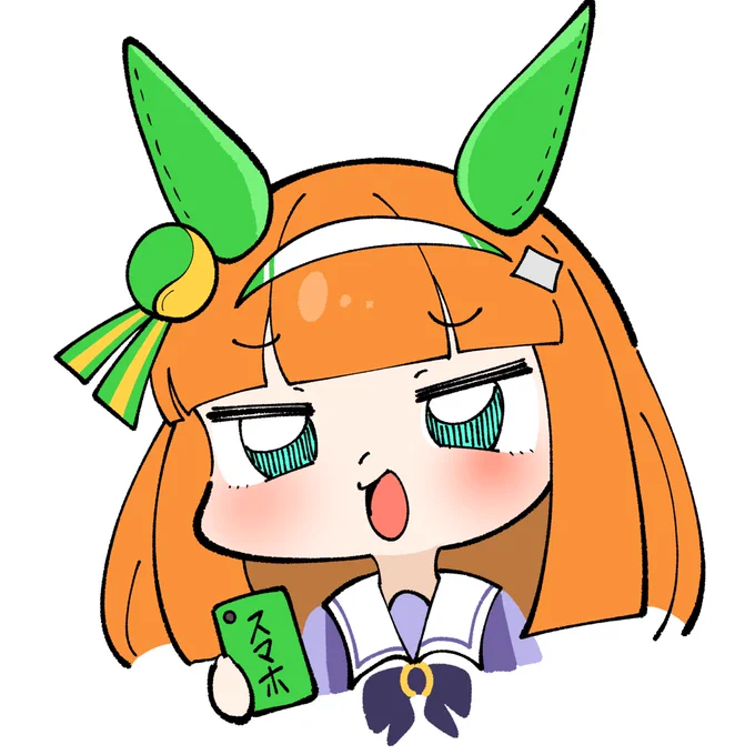 このスズカ可愛くない? 