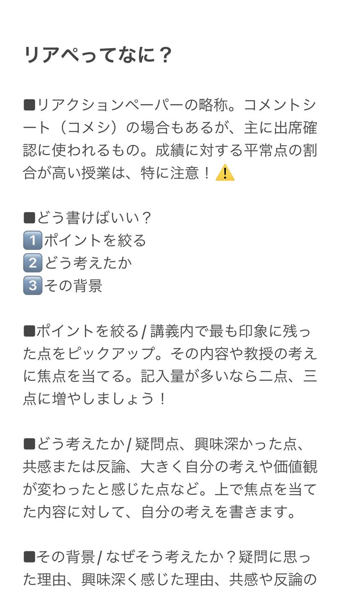t_waseda_2019's tweet photo. 💡💡💡💡💡💡💡💡💡💡💡💡
【リアペ/コメシの書き方！！！】
  これ覚えちゃえば即座に書き終えられます。
しかも評価も上がる！（多分）  
💡💡💡💡💡💡💡💡💡💡💡💡

#春から早稲田 https://t.co/uWggBpKMfM