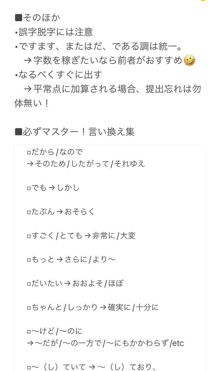 t_waseda_2019's tweet photo. 💡💡💡💡💡💡💡💡💡💡💡💡
【リアペ/コメシの書き方！！！】
  これ覚えちゃえば即座に書き終えられます。
しかも評価も上がる！（多分）  
💡💡💡💡💡💡💡💡💡💡💡💡

#春から早稲田 https://t.co/uWggBpKMfM