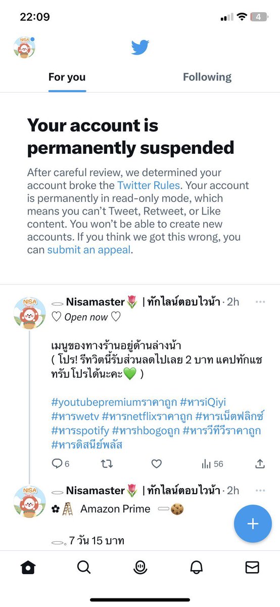 ทวิตใหม่ร้าน Nisamaster tweet media