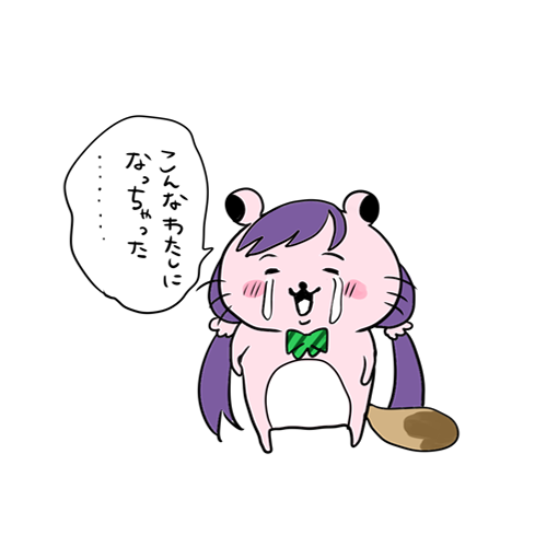知らないlove*教えてlove 