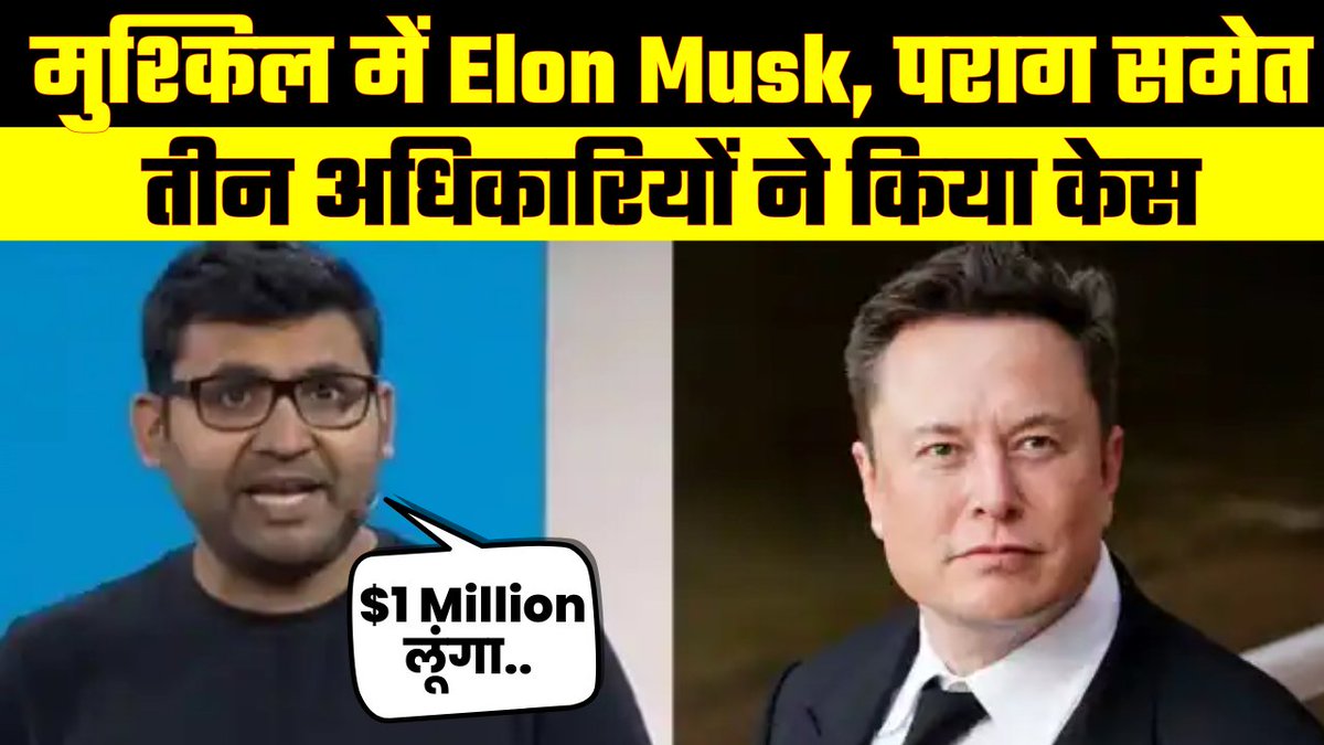 IndiaSamachar27's tweet image. Twitter Case: Ex-CEO Parag Agrawal समेत तीन पूर्व अफसरों ने किया पलटवार, ट्विटर पर ठोका मुकदमा | Elon Musk
#twittercase #ParagAgrawal #Twitter #elonmuskceo 
@elonmusk @paraga 
#WATCH : youtu.be/E_7f4SfqYFU