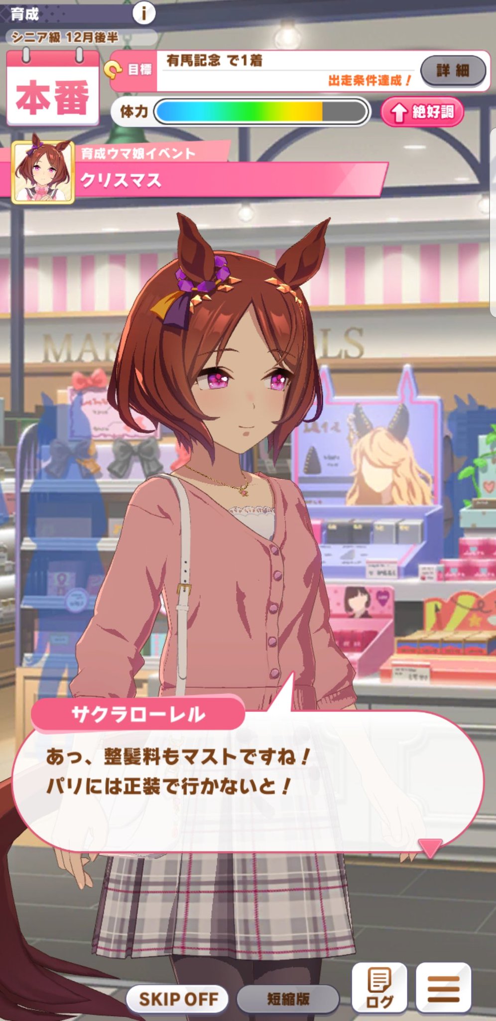 【匿名配送】挑戦サクラローレル物語【初版帯付き】 スンダ@ローレル🌸全冠達成 on X: 