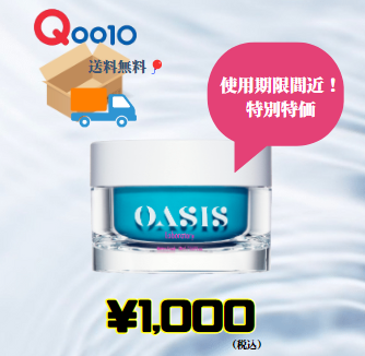 oasis_labo's tweet photo. ＼ まだ購入していない方必見⚠️ ／ 

#Qoo10  にてセール開催📢💙
オアシスラボ ウォータリーボムが75%OFF‼️

3,990円
　⇩
1,000円＋さらに送料無料🚚

※使用期限間近の為、特価販売となります。 
使用期限：2023/5/26

#韓国コスメ #セール  #キャンペーン #スキンケア
https://t.co/csrrfaJm3u https://t.co/A7cjoD3YX4