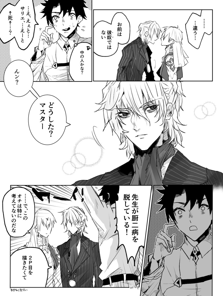 載せたような載せてないような記憶にない過去漫画発掘したので全然絵が描けてないけど載せてごまかしてイク～ 