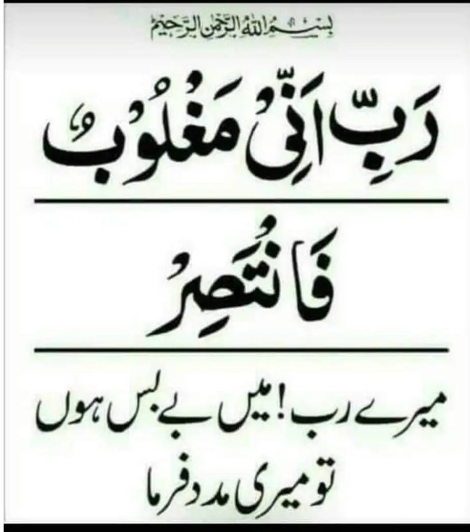 ShowkatPeerzada's tweet photo. آآآآمممممیییییین۔ 🤲🤲🤲 https://t.co/VQAl6p0bzq