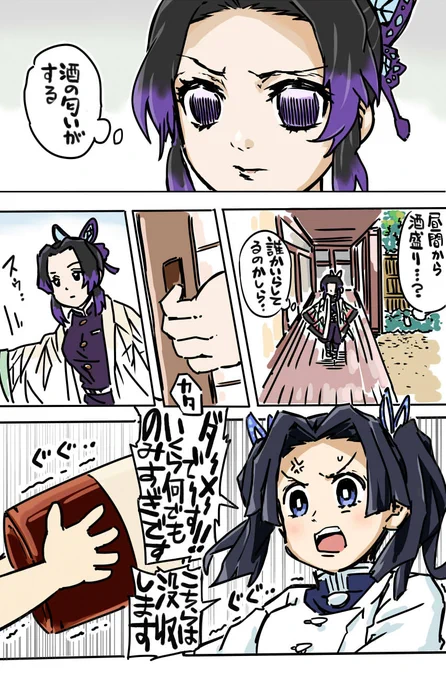 怪しげな妖術と巧みな話術で敵を翻弄する柱の一人かもしれない https://t.co/SVOFmD1abl
