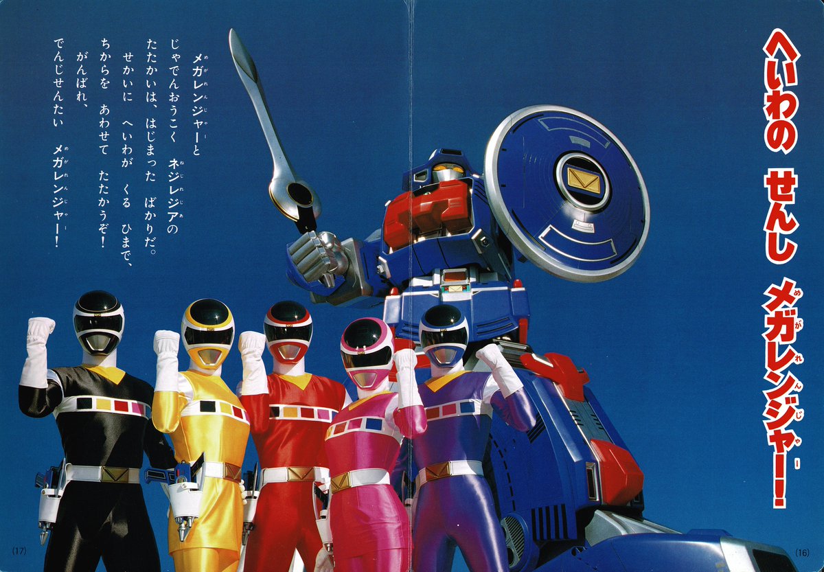 ガレンジャー  / X