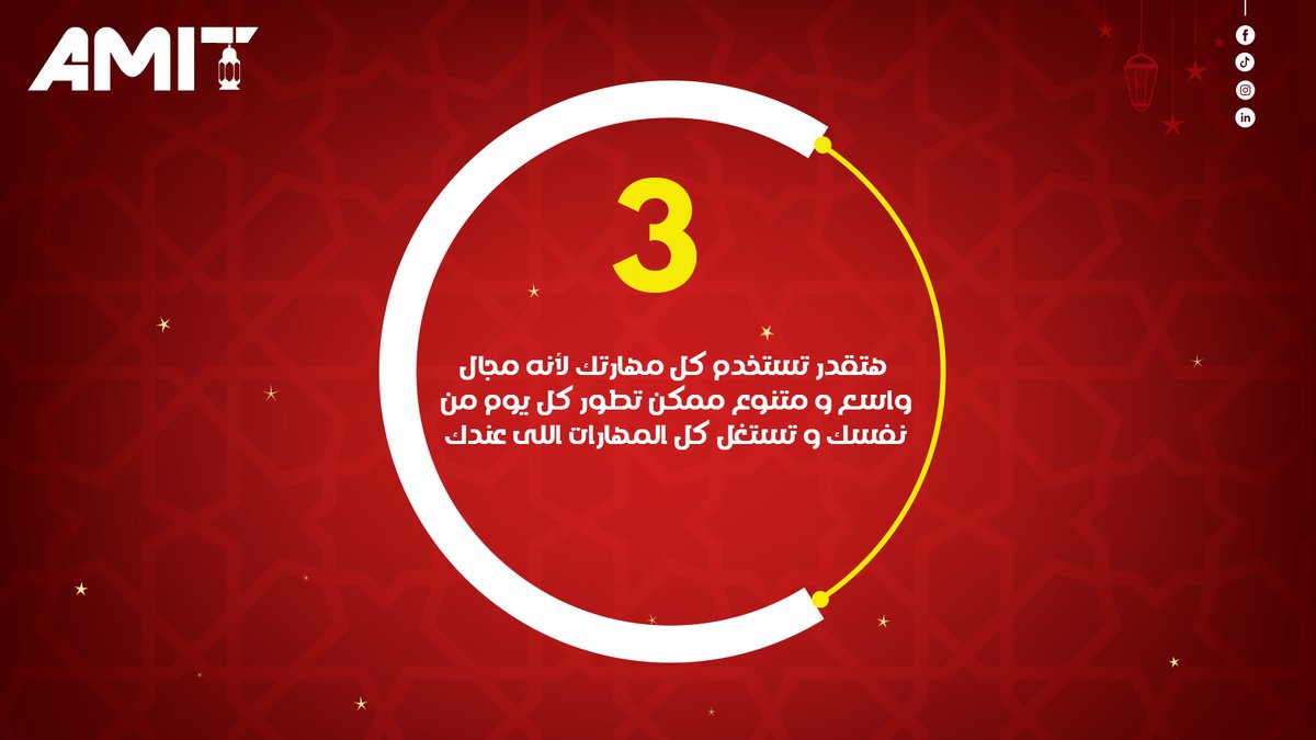 AMITLearningEgy's tweet photo. 3 أ��باب تخليك تدخل مجال ال Cybersecurity :
#AMIT_learning #CyberSecurity  #programming https://t.co/cEtnjMKyJr