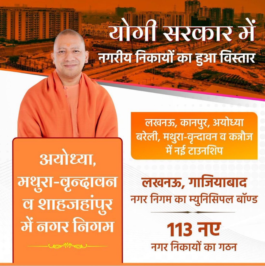 RealAnkitaSay's tweet photo. ट्रिपल इंजन सरकार में नई टाउनशिप नीति 2023 से शहरवासियों की भविष्य की जरूरतें पूरी होगी। योगी सरकार आवागमन से लेकर मूलभूत सुविधाएं उपलब्ध करा रही है।
#TripleEngineUP https://t.co/DsX8rYdaa9