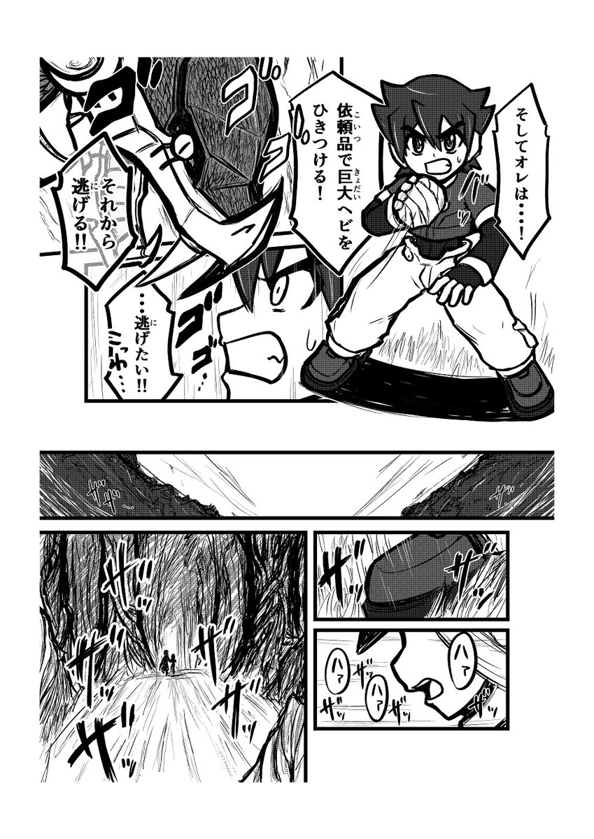 過去まんが連載シリーズ ロックマンZXのまんが(3) | あおい 過去まんが連載シリーズ ロックマンZXのまんが(3) | あおい