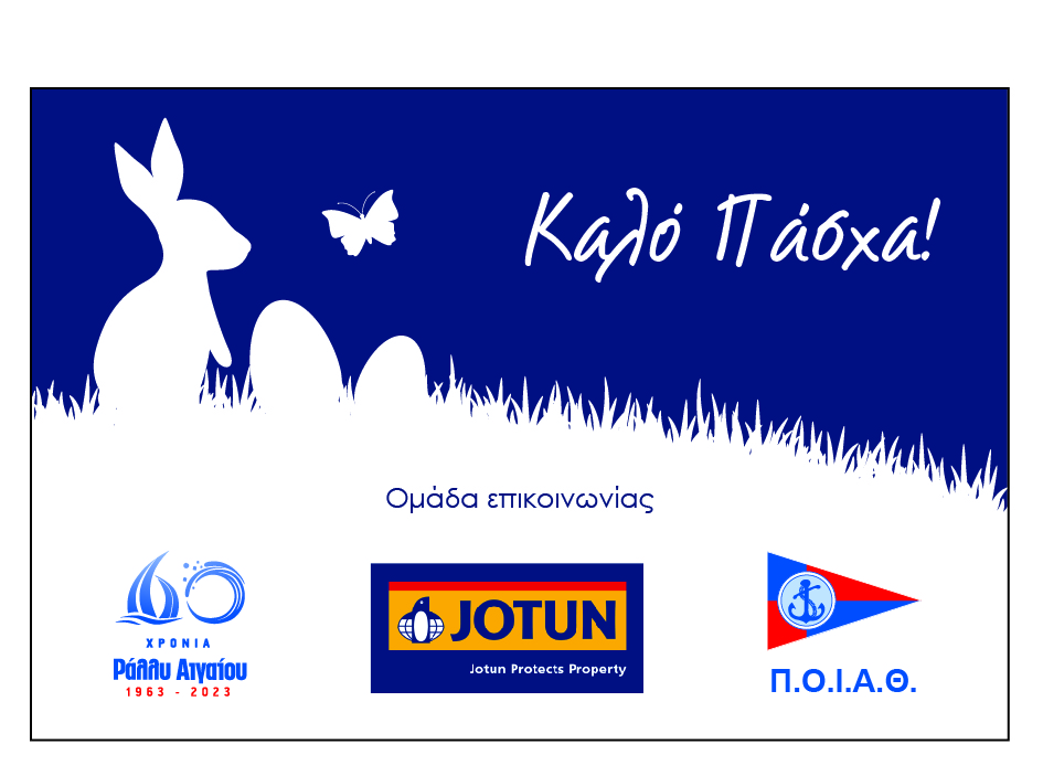 aegean_rally's tweet photo. https://t.co/srZjrQ9z2n