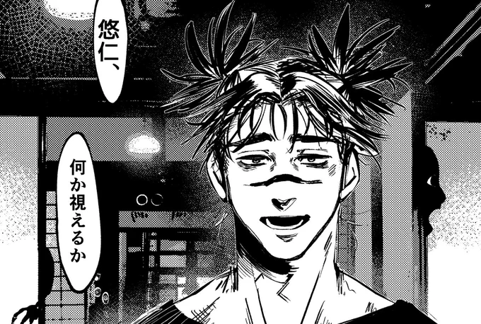 Web再録『視えたら。』 
https://t.co/KOLg77Q7Zx
ちょい工口短編漫画です
ちょ.いた不穏アンソロに寄稿させていただいたものになります!
※拙作『ヒルコ』の叩きになった短編漫画です 