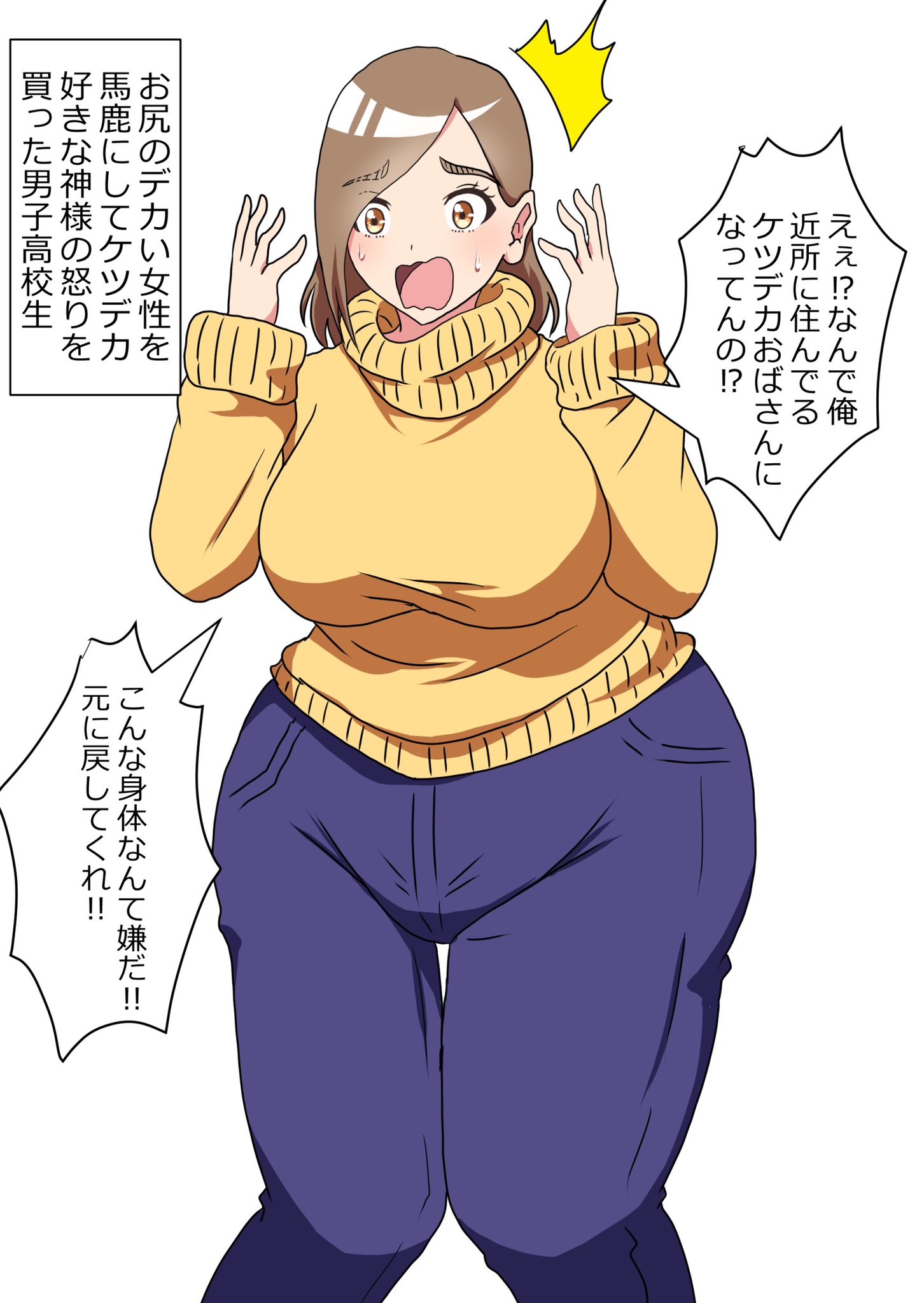 おばさんデカ尻画像  / X
