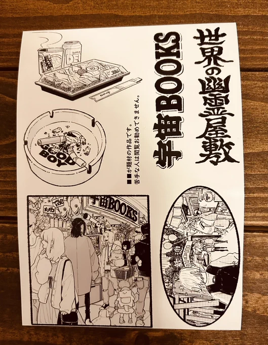 ふぁみまで縁無しバージョン 