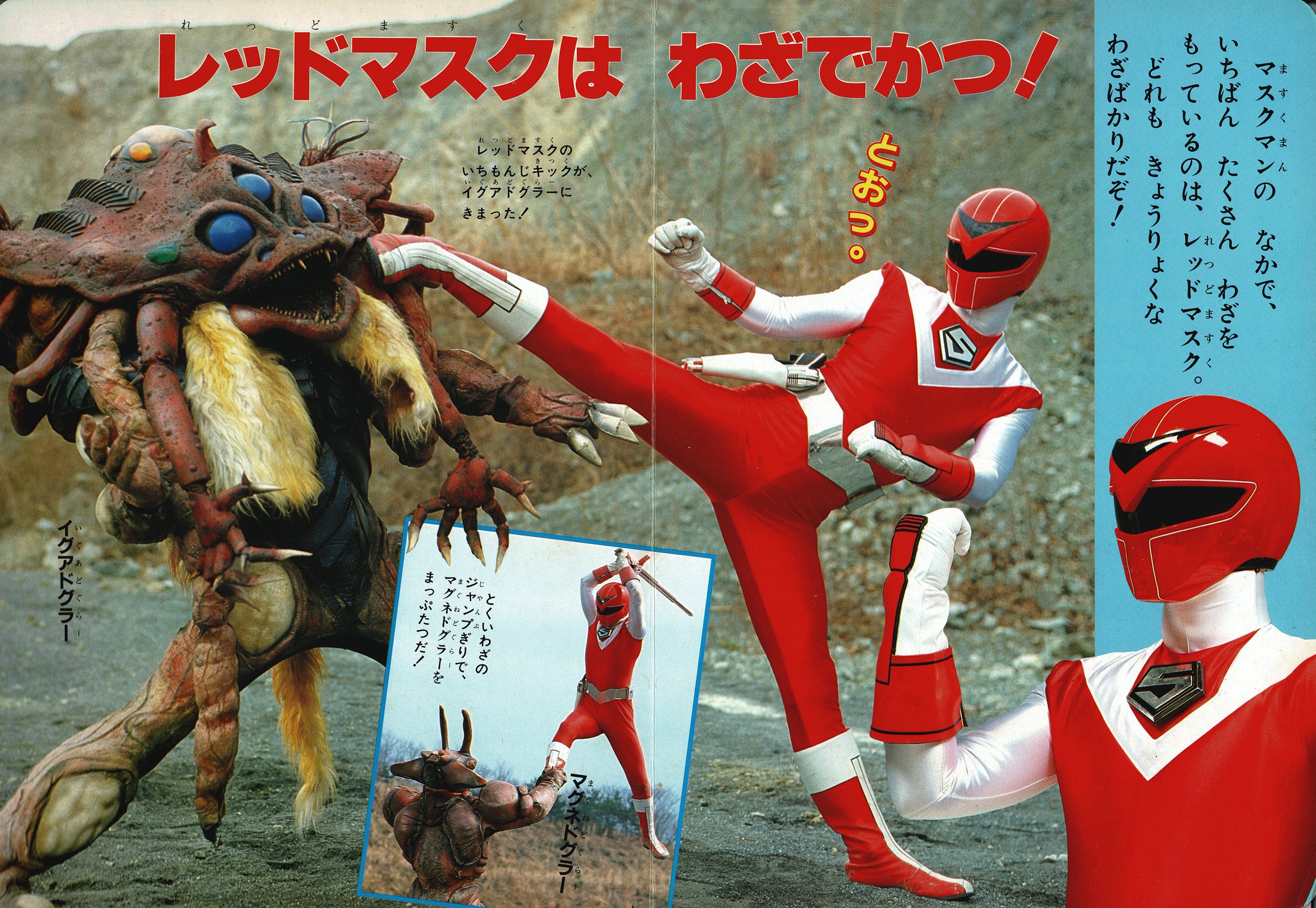スーパー戦隊シリーズ 光戦隊マスクマン VOL.5＜完＞ Amazon.com: スーパー戦隊シリーズ 光戦隊マスクマン VOL.5＜完