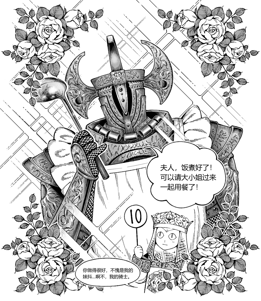 wisdommage1's tweet photo. #ELDENRING #EldenRingFanart 熔炉，但是，妹抖。火山官邸的侍从都被拉卡德吃了，那么谁来照顾夫人和大小姐的起居呢？还��是我们熔炉骑士啊！这个熔炉想必是拉卡德留给塔妮丝的，是真爱的象征啊！💖 https://t.co/v0FxQ7Ff3N