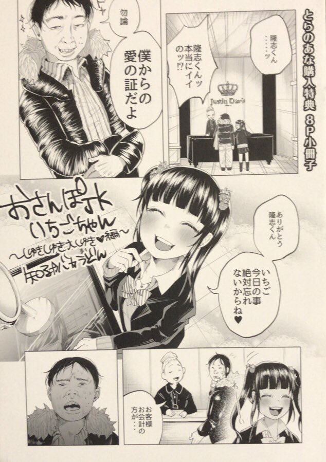 入荷情報】知るかバカうどん / ボコボコりんっ！(初版・帯・とらのあな