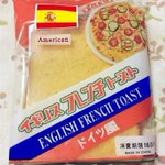 国籍不明なイギリスフレンチトースト。パッケージに６つの国名。