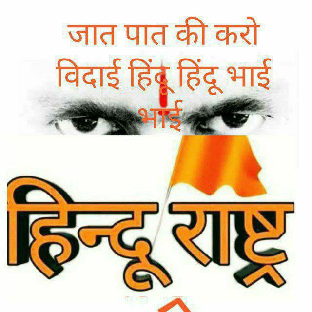 HINDOORASHTRA's tweet photo. #NewProfilePic https://t.co/KYKbLtGEs6