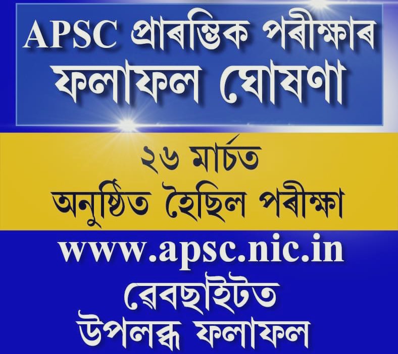 geetashrilachit's tweet photo. The result of the APSC prelims, 2022 has declared today…😊
Congratulations to all the ASPIRANTS and best wishes for the next phase…👍🎉

#APSCExam
#Wednesdayvibe https://t.co/9YrnkCSE03