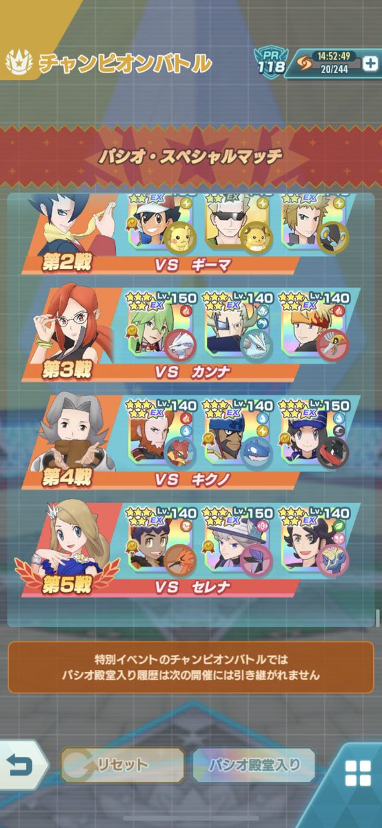 gamenamon46's tweet photo. #ポケマスEX

草タイプなし縛りでクリアしてみました！

え？ゼルネアスは反則だって？

ゆ、許してくれ……() https://t.co/UZEs512fn0