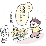 可愛すぎてほっこりしちゃう!菜の花を見た子どもの一言!