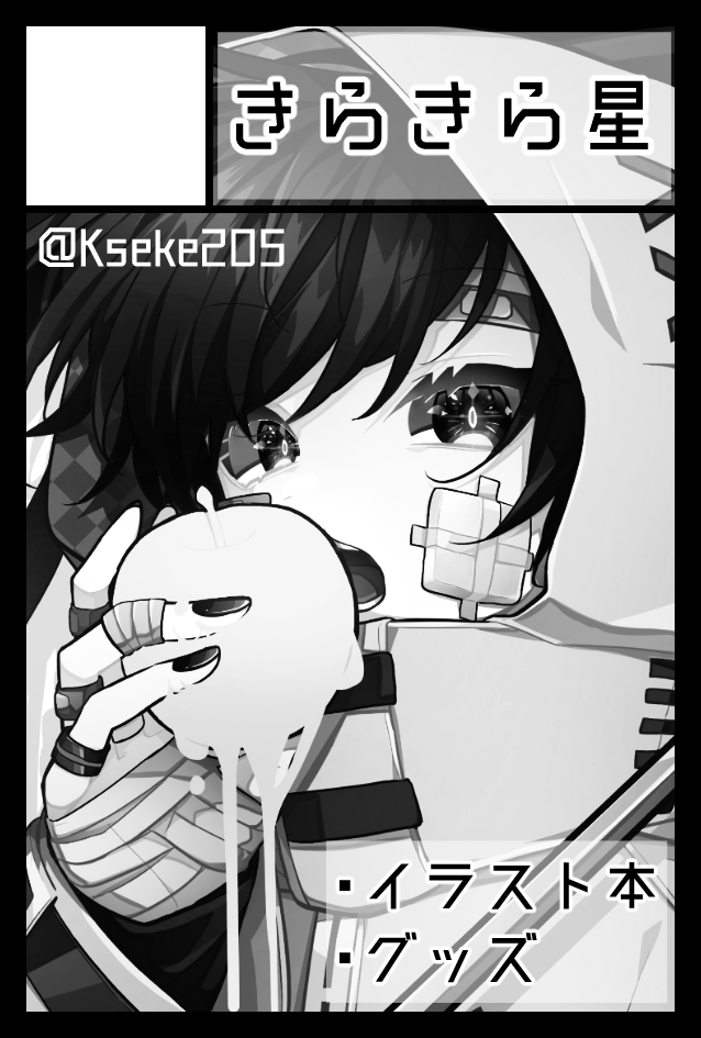 【イベントのお知らせ】
#COMITIA144 に当選してました!!
「E-54b きらきら星」です✨
今原稿頑張ってます…!よろしくお願い致します!! 