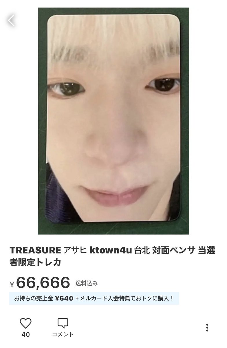 TREASURE ジェヒョクktown4u 台北 対面ペンサ 当選者限定トレカ - K