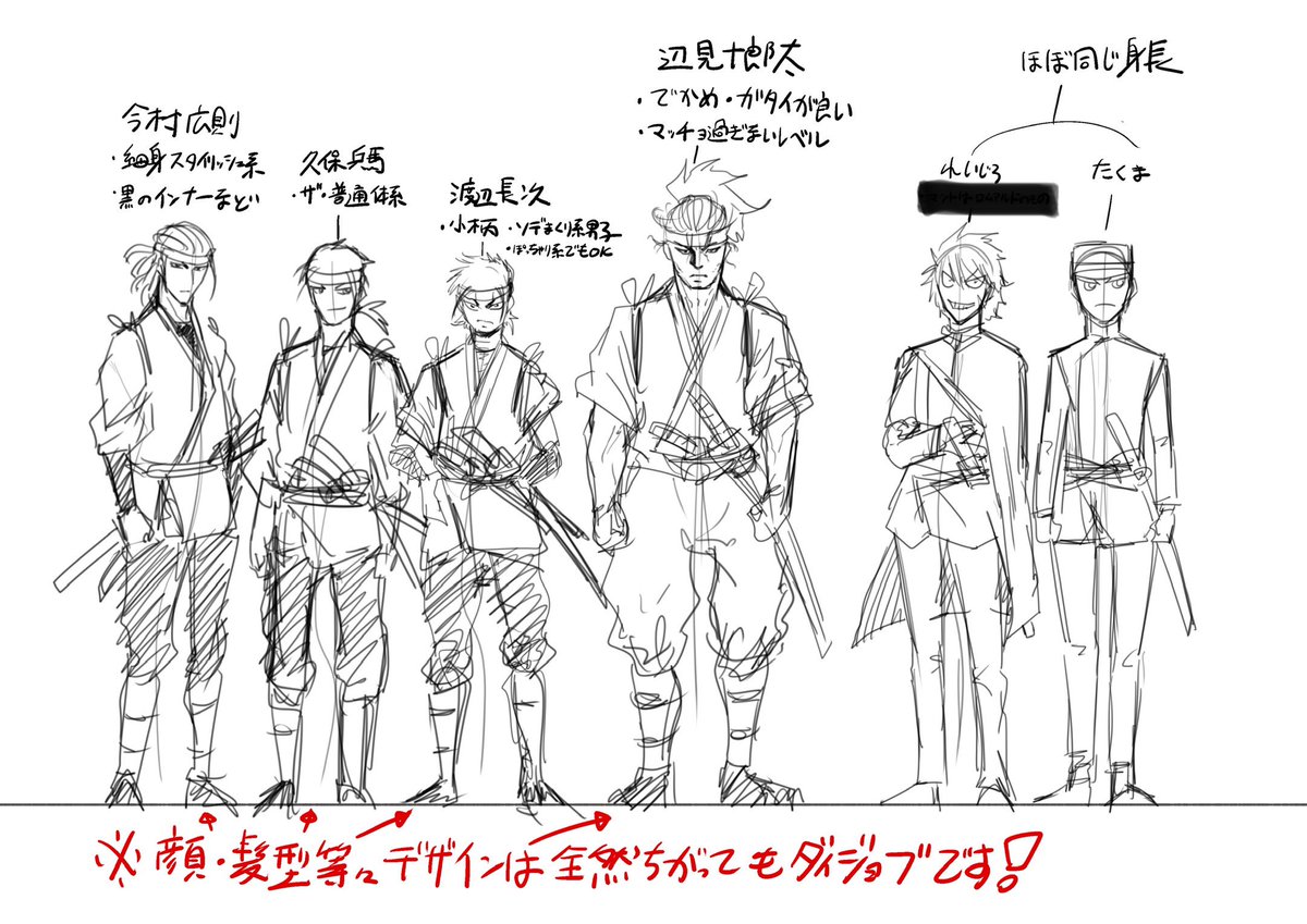 #フォーロン・ホープ ちょい話👮‍♂️

井出『僕の書いたキャララフ表、全然面白味ないのでなんとかしてTAKUMI先生🥹!』
TAKUMI先生『任しとけや』 