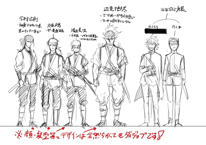 #フォーロン・ホープ ちょい話👮‍♂️

井出『僕の書いたキャララフ表、全然面白味ないのでなんとかしてTAKUMI先生🥹!』
TAKUMI先生『任しとけや』 