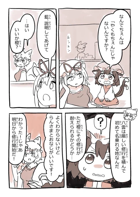 やくもちぇん https://t.co/BgEoGKXWWw