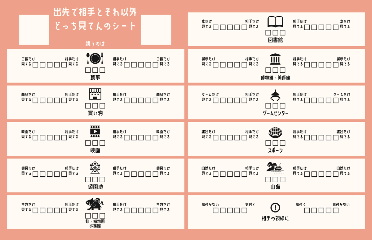 tnnmyc2's tweet photo. 自カプとかコンビが出先で相手とそれ以外どっち見てるかのテンプレです https://t.co/JEk9fSCT9u