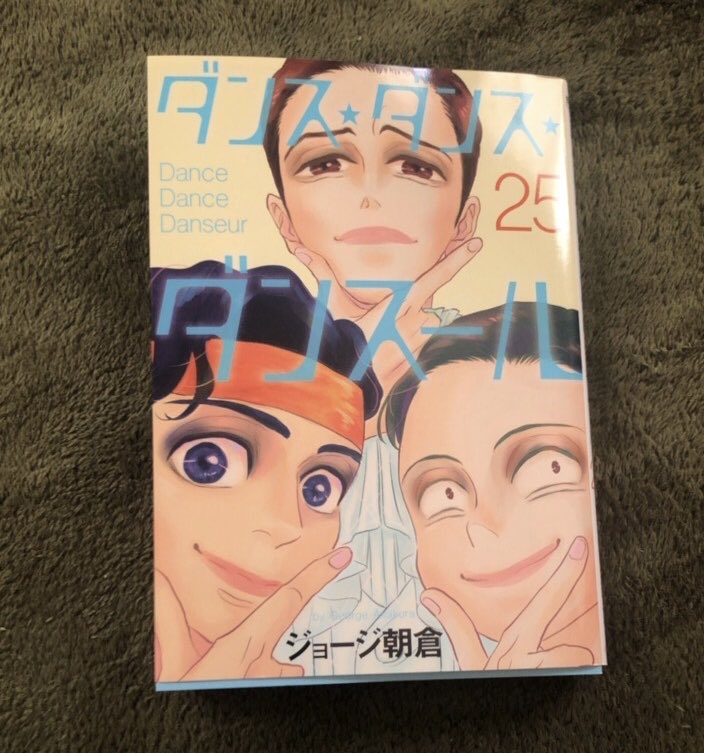 ダンスダンスダンスール