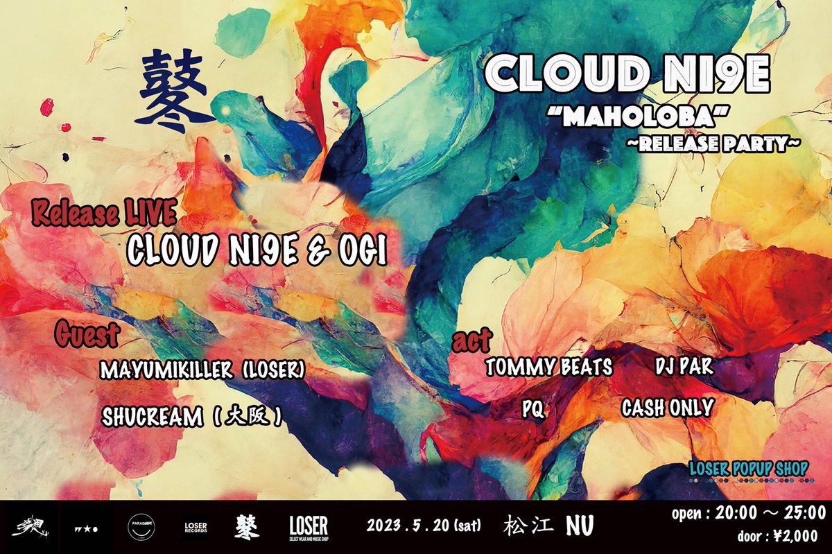 少し先の話ですが、
島根県松江市　<a href="/nu_matsue/">NU</a> にて
5月20日
LOSER POP UP SHOP出店
&amp;
店主mayumikiller 
DJします。
LOSERのミュージックレーベル
LOSERRECORDSより
<a href="/cutcream/">Cut man shu-cream</a> 、tommy beatsも出演。
5月に <a href="/introducingprod/">introducing!</a> より
リリースされる
Cloud Ni9eさんのCDリリパとなります。
詳細は追って