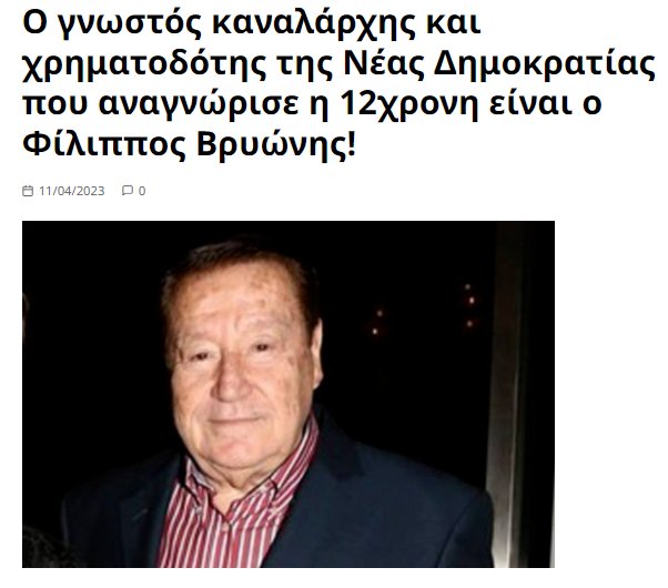 Trinity19891340's tweet image. #νδ_παιδεραστες
#12χρονη #Δαλαι_Λαμα #νεα_ταξη
#καταργηση_δημοκρατιας