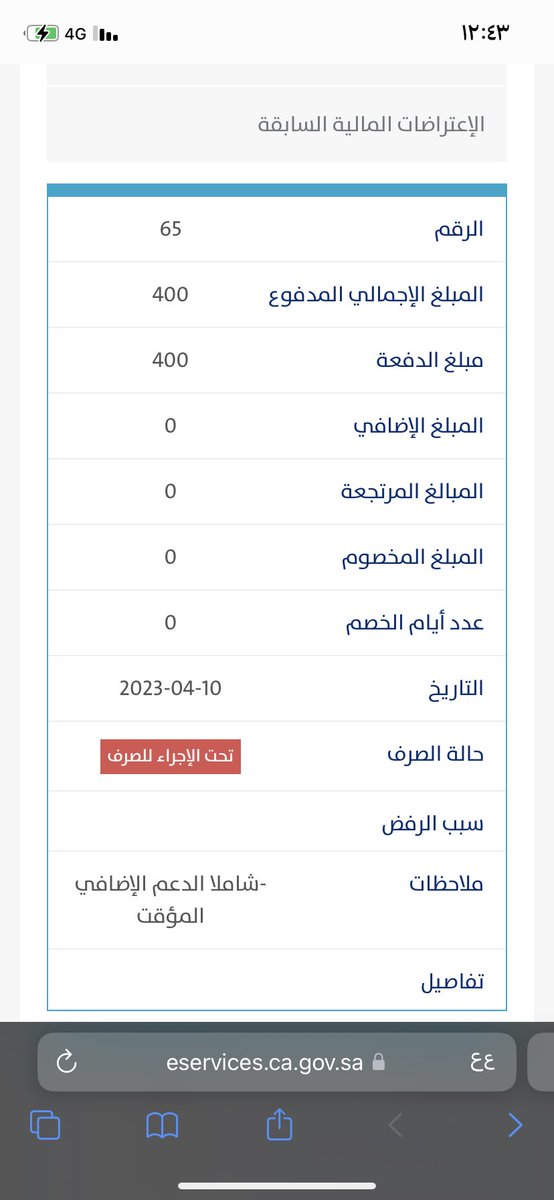 alioh2222's tweet photo. @SpokesmanCa @Citizen_care الدفعة ناقصة وهاذا ثاني شهر ….؟ https://t.co/6Tqt3ci954