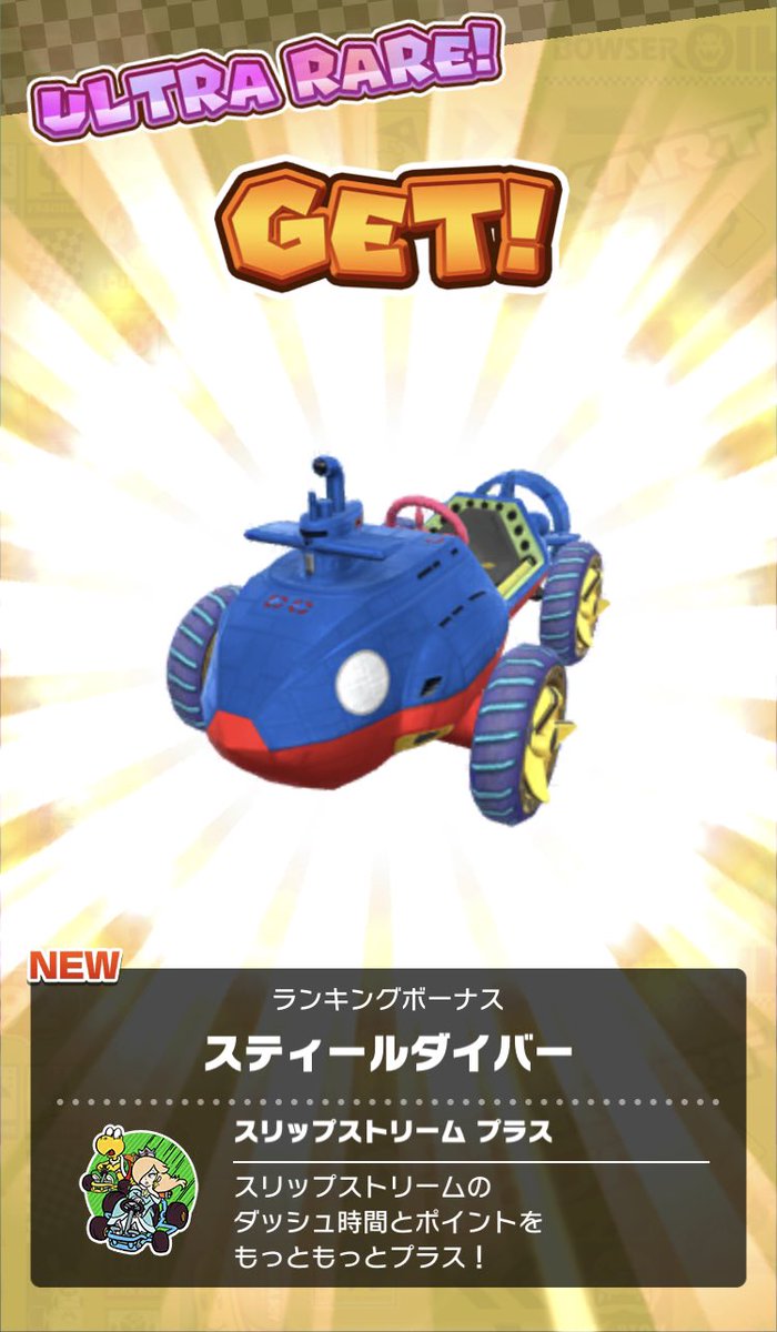 rui_mariokart's tweet image. #マリオカートツアー