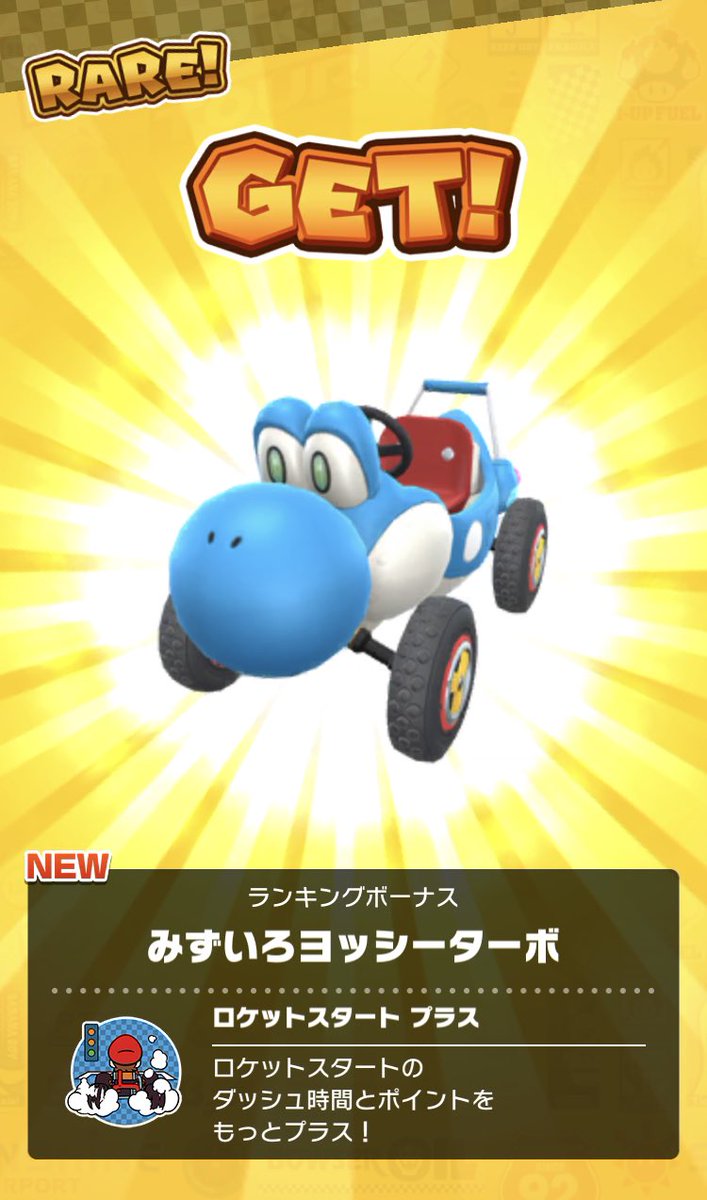 rui_mariokart's tweet image. #マリオカートツアー