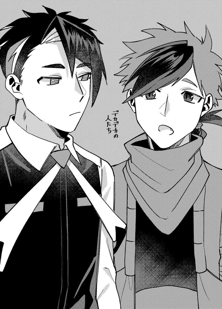 @pkgmousou 身長の圧が 