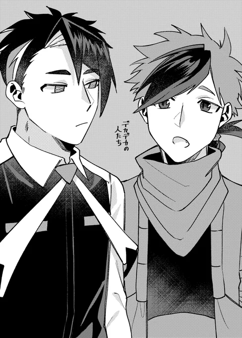 @pkgmousou 身長の圧が 